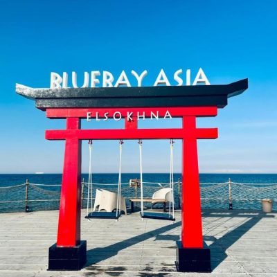 بلو باي اسيا العين السخنه